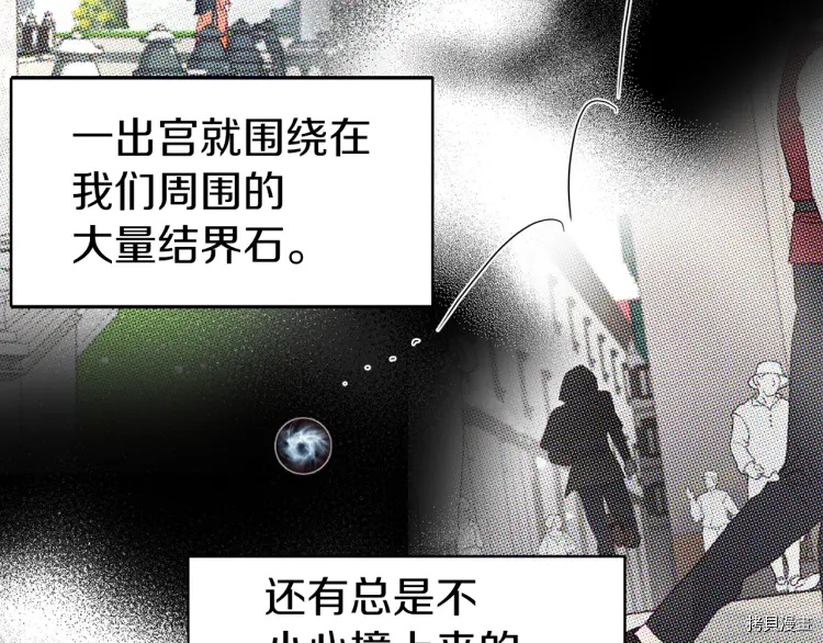 反派父亲的攻略指南[拷贝漫画]韩漫全集-第27话无删减无遮挡章节图片 