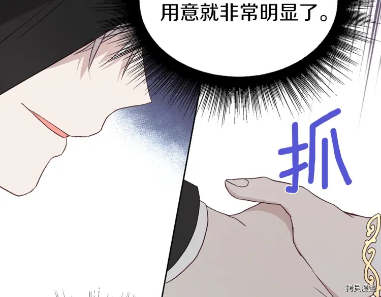 反派父亲的攻略指南[拷贝漫画]韩漫全集-第27话无删减无遮挡章节图片 