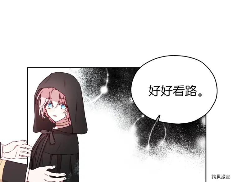 反派父亲的攻略指南[拷贝漫画]韩漫全集-第27话无删减无遮挡章节图片 