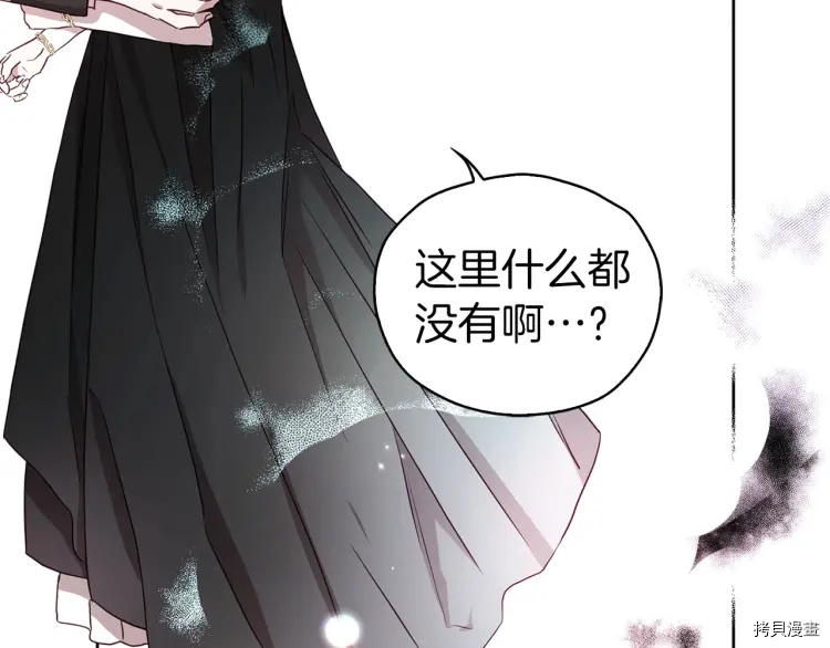 反派父亲的攻略指南[拷贝漫画]韩漫全集-第27话无删减无遮挡章节图片 