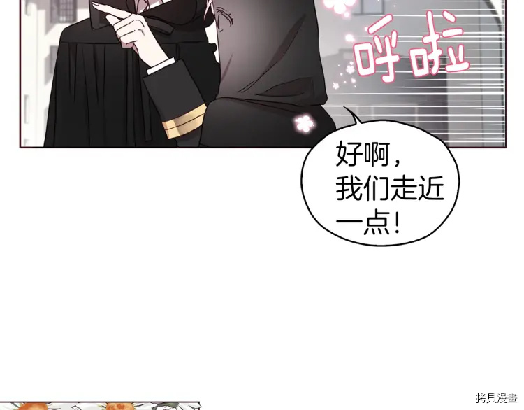 反派父亲的攻略指南[拷贝漫画]韩漫全集-第27话无删减无遮挡章节图片 