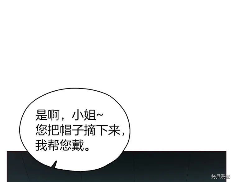 反派父亲的攻略指南[拷贝漫画]韩漫全集-第27话无删减无遮挡章节图片 