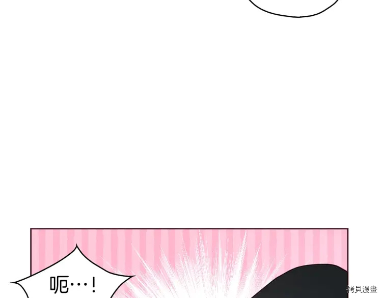 反派父亲的攻略指南[拷贝漫画]韩漫全集-第27话无删减无遮挡章节图片 