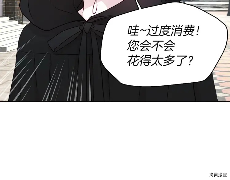 反派父亲的攻略指南[拷贝漫画]韩漫全集-第27话无删减无遮挡章节图片 