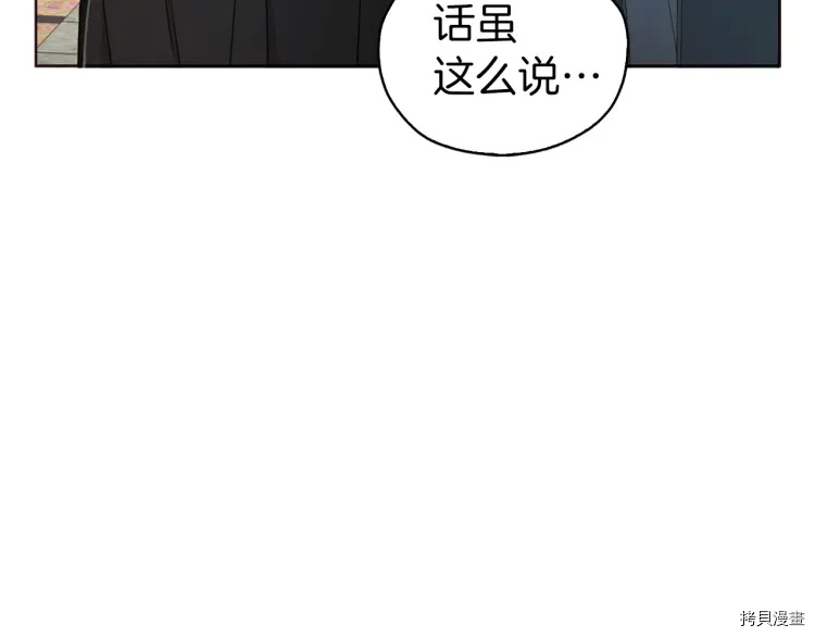 反派父亲的攻略指南[拷贝漫画]韩漫全集-第27话无删减无遮挡章节图片 