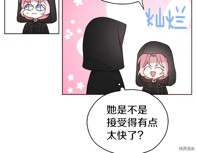 反派父亲的攻略指南[拷贝漫画]韩漫全集-第27话无删减无遮挡章节图片 