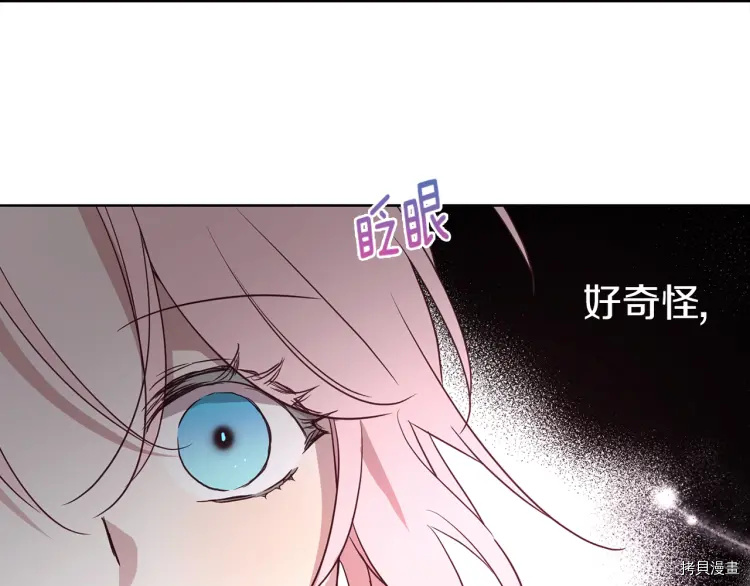 反派父亲的攻略指南[拷贝漫画]韩漫全集-第27话无删减无遮挡章节图片 