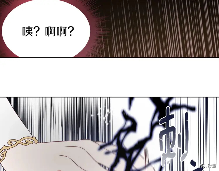 反派父亲的攻略指南[拷贝漫画]韩漫全集-第27话无删减无遮挡章节图片 