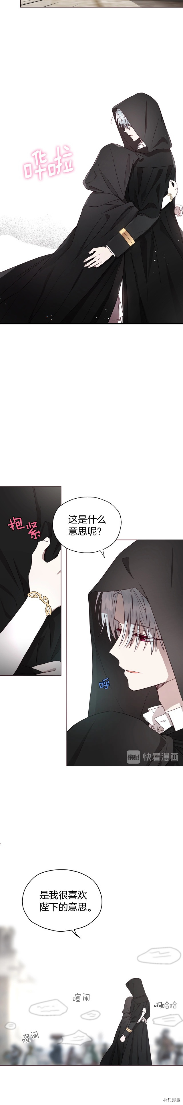 反派父亲的攻略指南[拷贝漫画]韩漫全集-第28话无删减无遮挡章节图片 