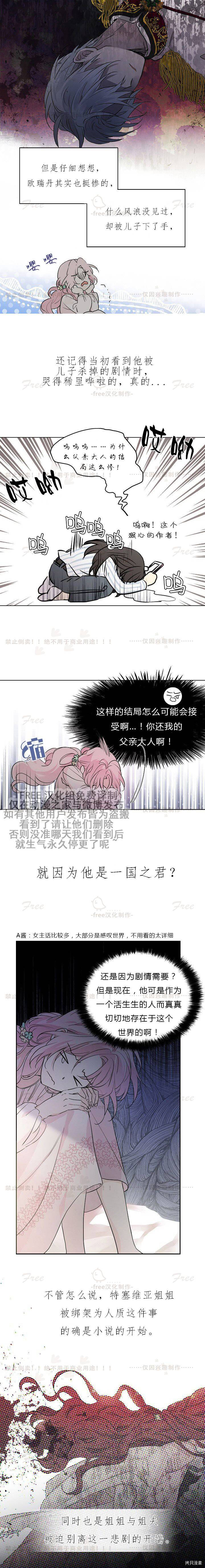 反派父亲的攻略指南[拷贝漫画]韩漫全集-第03话无删减无遮挡章节图片 