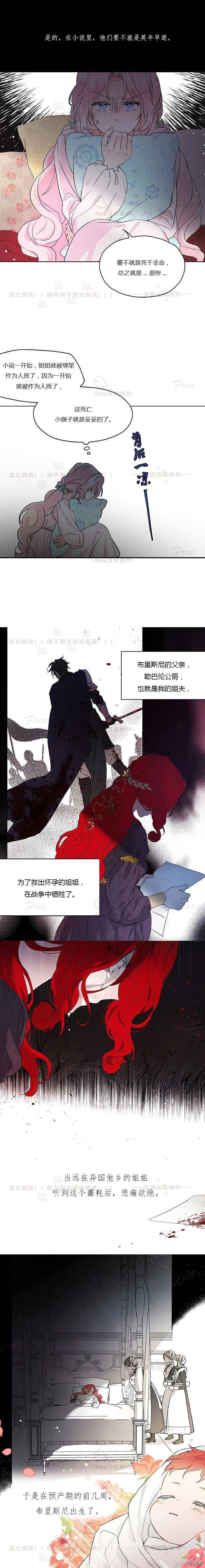 反派父亲的攻略指南[拷贝漫画]韩漫全集-第03话无删减无遮挡章节图片 