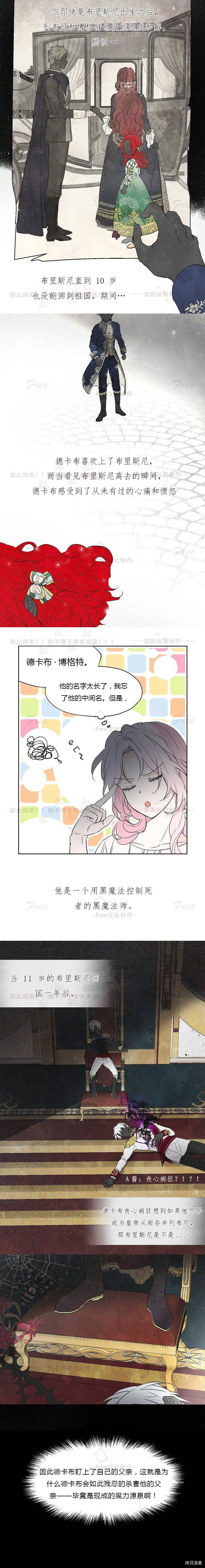 反派父亲的攻略指南[拷贝漫画]韩漫全集-第03话无删减无遮挡章节图片 