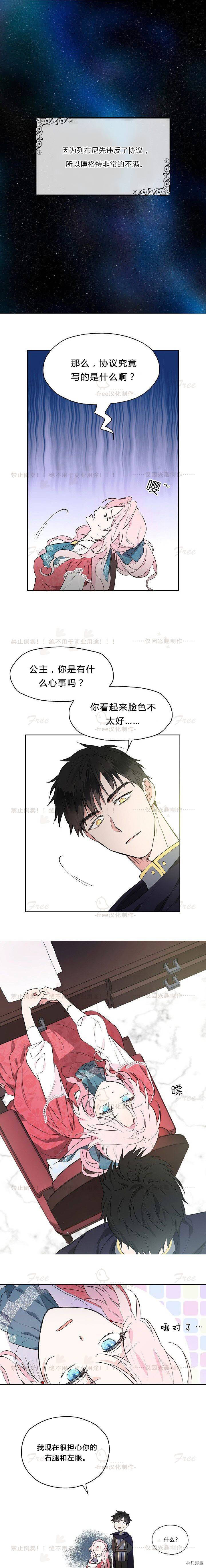 反派父亲的攻略指南[拷贝漫画]韩漫全集-第03话无删减无遮挡章节图片 