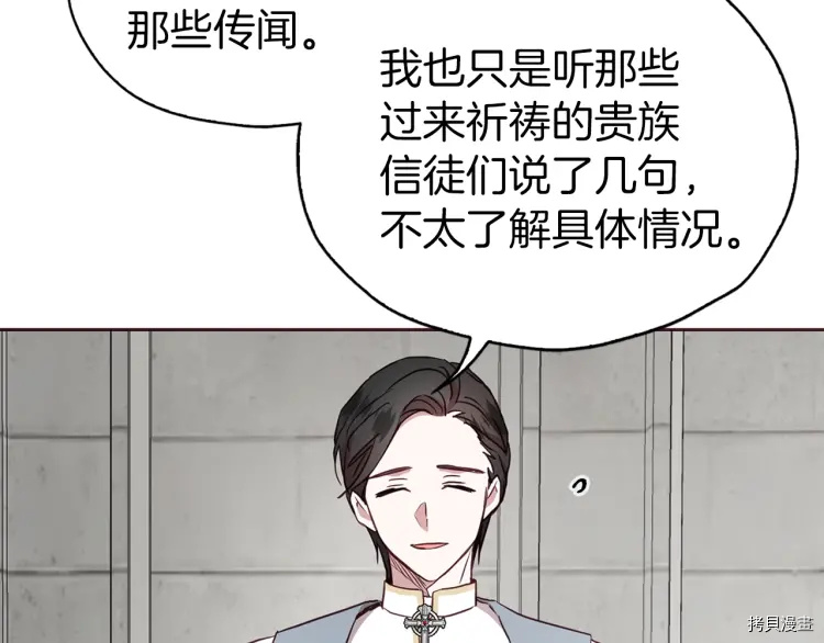 反派父亲的攻略指南[拷贝漫画]韩漫全集-第30话无删减无遮挡章节图片 