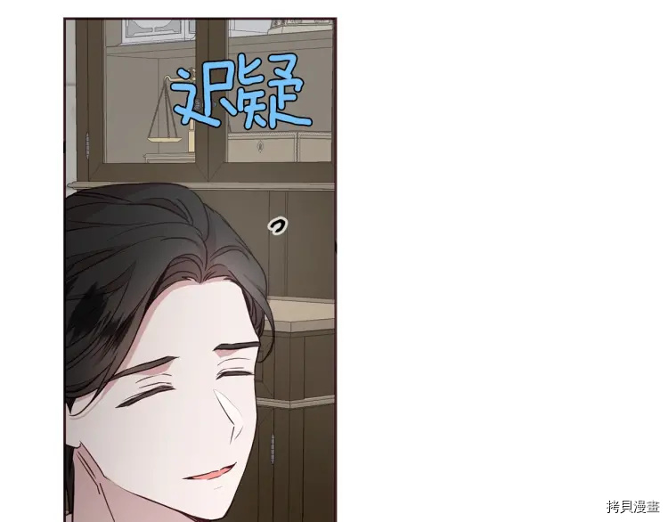 反派父亲的攻略指南[拷贝漫画]韩漫全集-第30话无删减无遮挡章节图片 