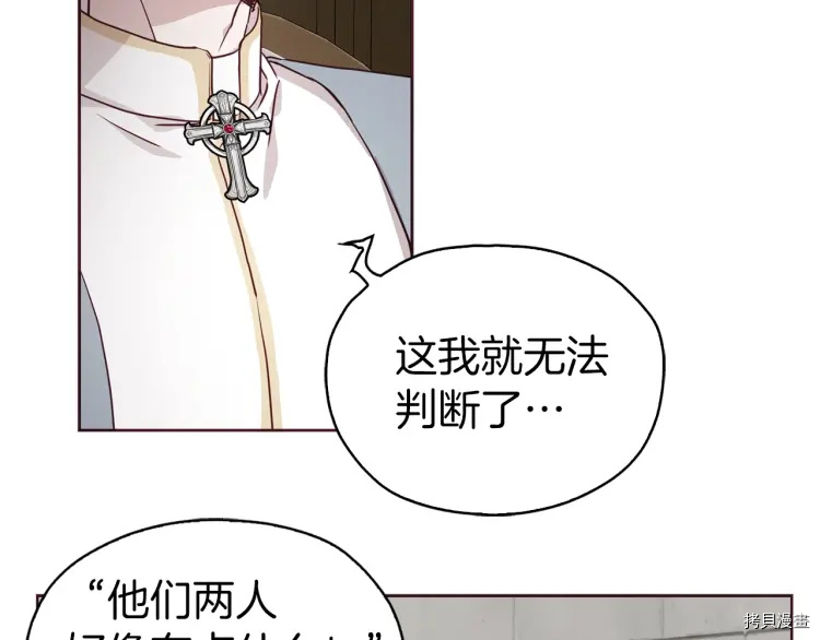 反派父亲的攻略指南[拷贝漫画]韩漫全集-第30话无删减无遮挡章节图片 