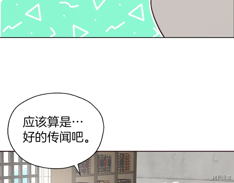 反派父亲的攻略指南[拷贝漫画]韩漫全集-第30话无删减无遮挡章节图片 