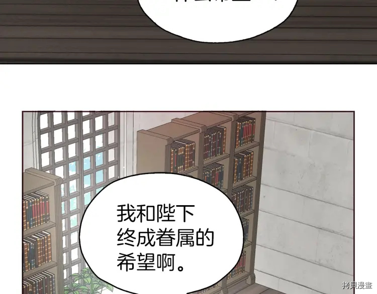 反派父亲的攻略指南[拷贝漫画]韩漫全集-第30话无删减无遮挡章节图片 