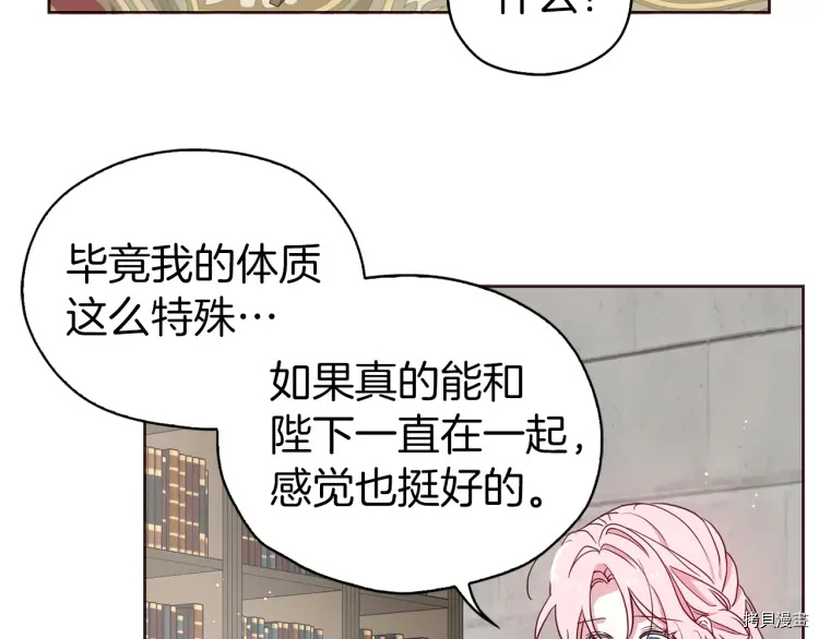 反派父亲的攻略指南[拷贝漫画]韩漫全集-第30话无删减无遮挡章节图片 