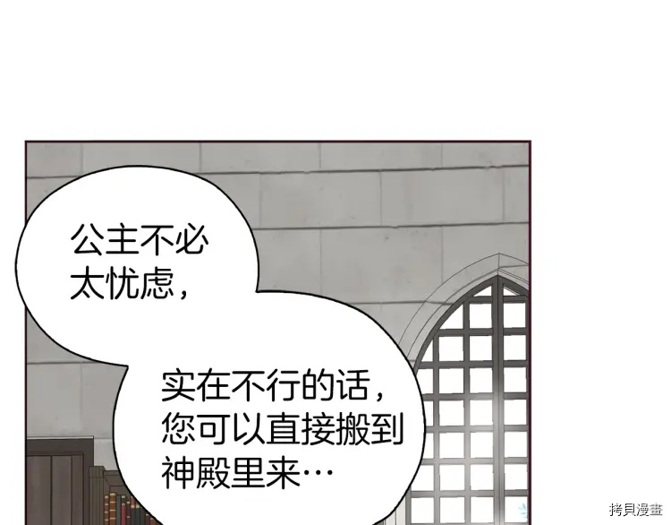 反派父亲的攻略指南[拷贝漫画]韩漫全集-第30话无删减无遮挡章节图片 