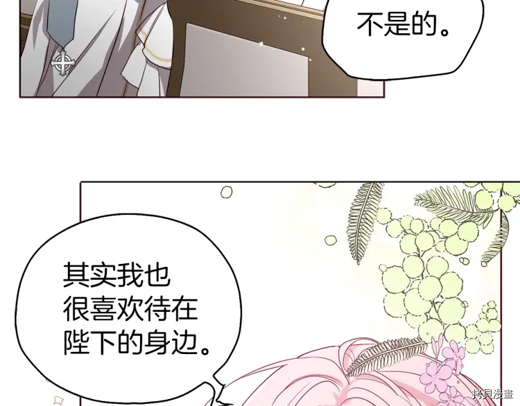 反派父亲的攻略指南[拷贝漫画]韩漫全集-第30话无删减无遮挡章节图片 