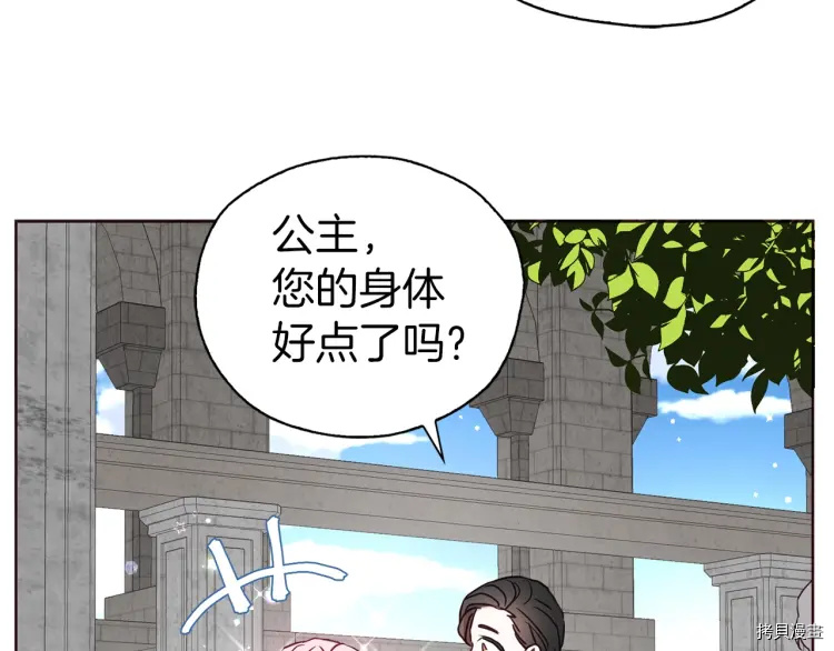 反派父亲的攻略指南[拷贝漫画]韩漫全集-第30话无删减无遮挡章节图片 