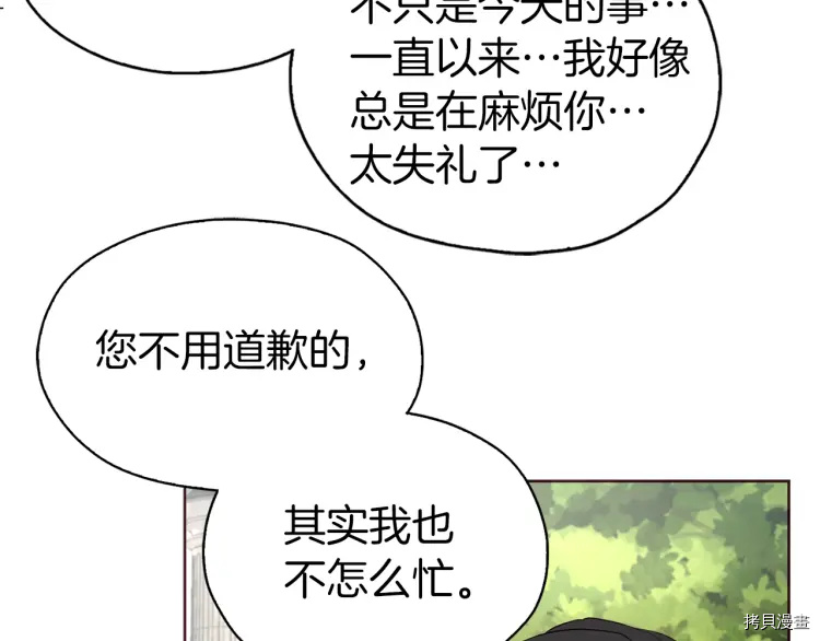 反派父亲的攻略指南[拷贝漫画]韩漫全集-第30话无删减无遮挡章节图片 