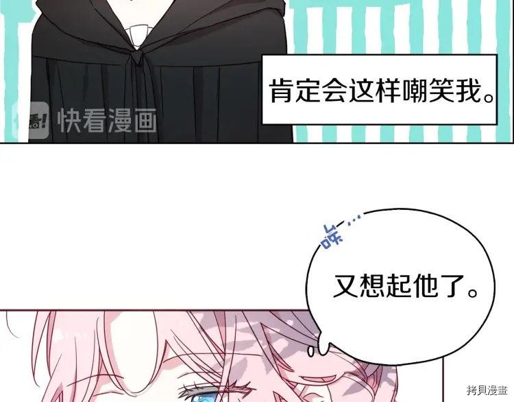 反派父亲的攻略指南[拷贝漫画]韩漫全集-第30话无删减无遮挡章节图片 