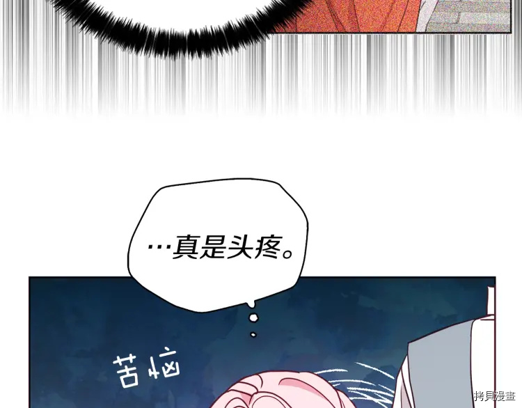 反派父亲的攻略指南[拷贝漫画]韩漫全集-第30话无删减无遮挡章节图片 