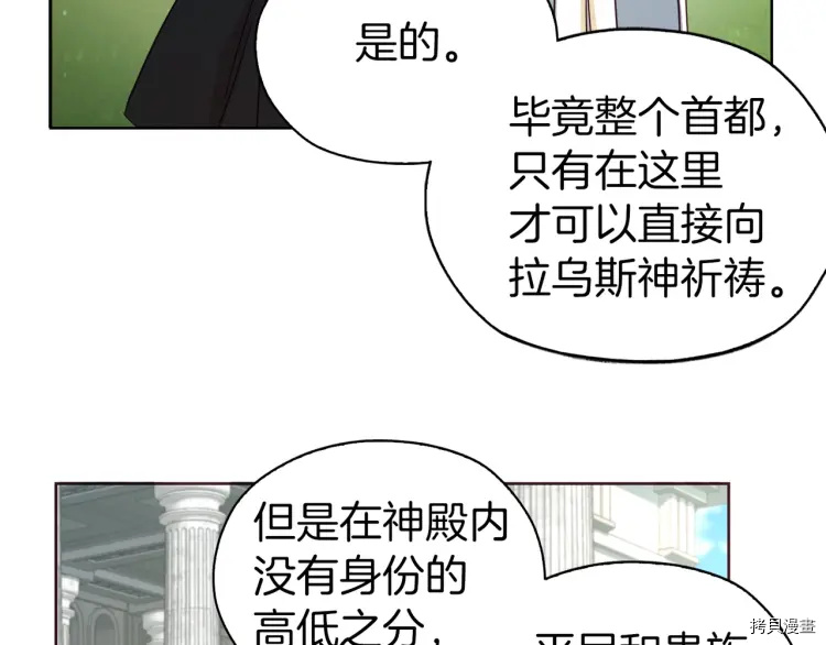 反派父亲的攻略指南[拷贝漫画]韩漫全集-第30话无删减无遮挡章节图片 