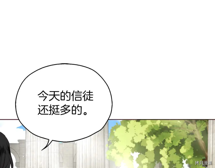 反派父亲的攻略指南[拷贝漫画]韩漫全集-第30话无删减无遮挡章节图片 