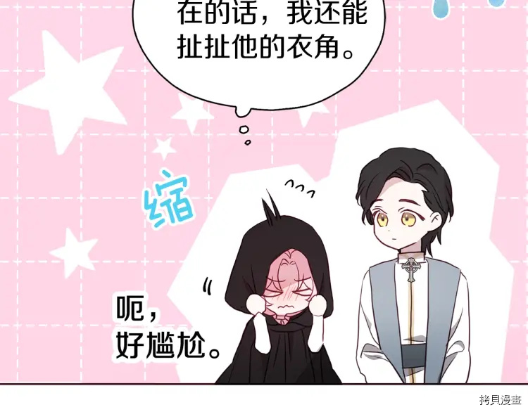 反派父亲的攻略指南[拷贝漫画]韩漫全集-第30话无删减无遮挡章节图片 