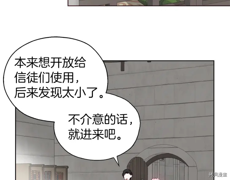 反派父亲的攻略指南[拷贝漫画]韩漫全集-第30话无删减无遮挡章节图片 