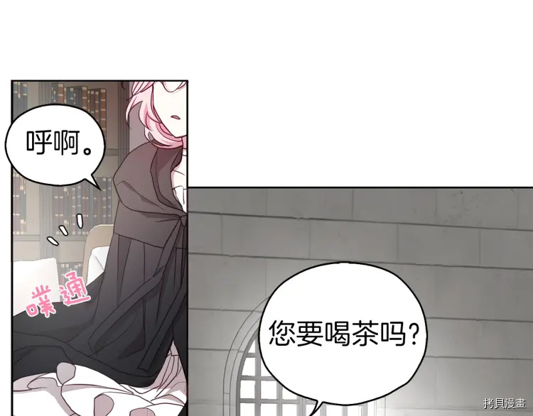 反派父亲的攻略指南[拷贝漫画]韩漫全集-第30话无删减无遮挡章节图片 