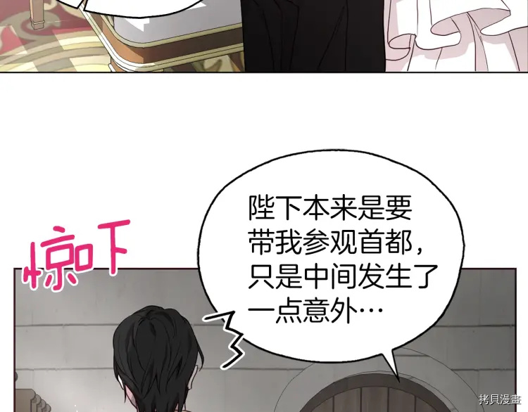 反派父亲的攻略指南[拷贝漫画]韩漫全集-第30话无删减无遮挡章节图片 