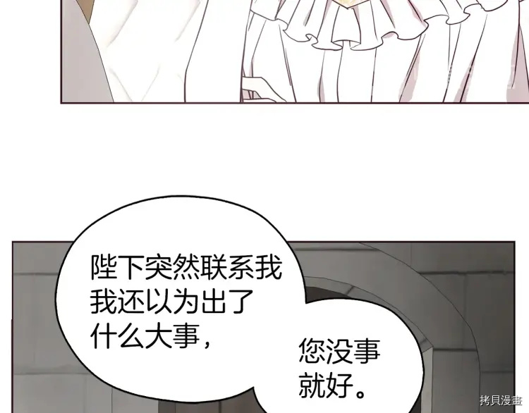 反派父亲的攻略指南[拷贝漫画]韩漫全集-第30话无删减无遮挡章节图片 