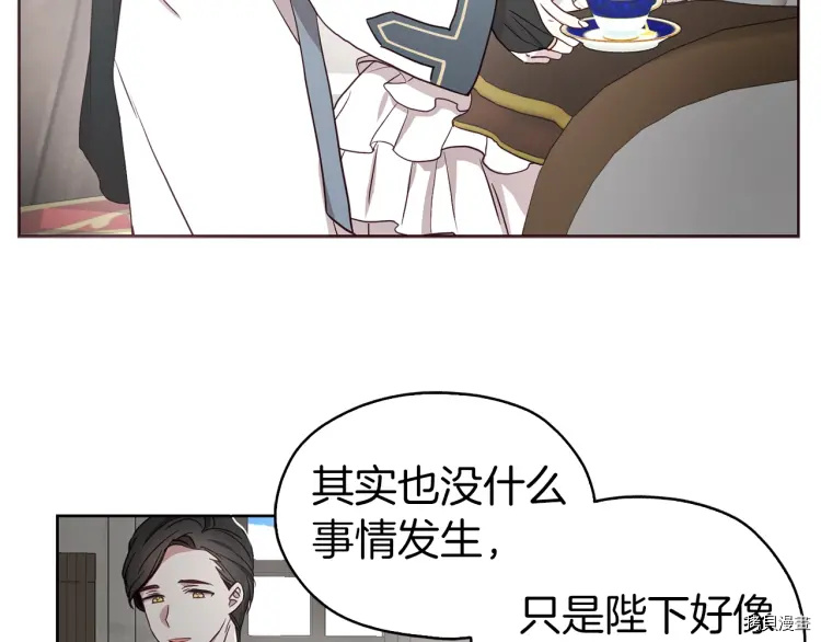 反派父亲的攻略指南[拷贝漫画]韩漫全集-第30话无删减无遮挡章节图片 