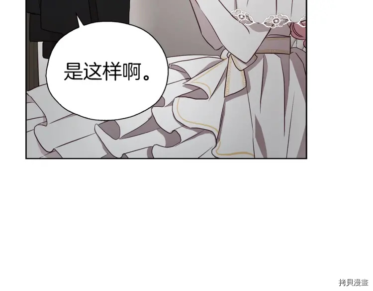 反派父亲的攻略指南[拷贝漫画]韩漫全集-第30话无删减无遮挡章节图片 