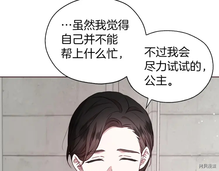 反派父亲的攻略指南[拷贝漫画]韩漫全集-第31话无删减无遮挡章节图片 