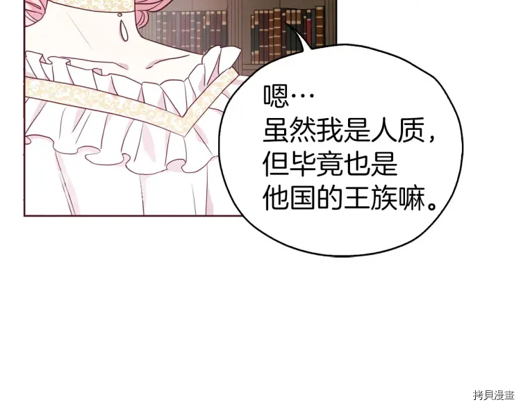 反派父亲的攻略指南[拷贝漫画]韩漫全集-第31话无删减无遮挡章节图片 