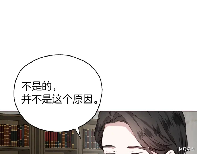 反派父亲的攻略指南[拷贝漫画]韩漫全集-第31话无删减无遮挡章节图片 