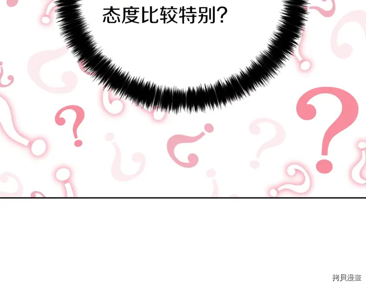 反派父亲的攻略指南[拷贝漫画]韩漫全集-第31话无删减无遮挡章节图片 