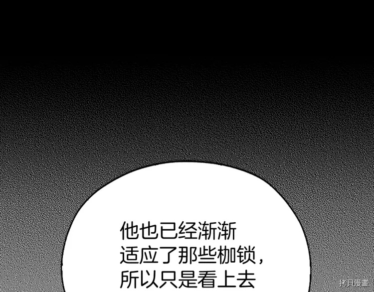 反派父亲的攻略指南[拷贝漫画]韩漫全集-第31话无删减无遮挡章节图片 