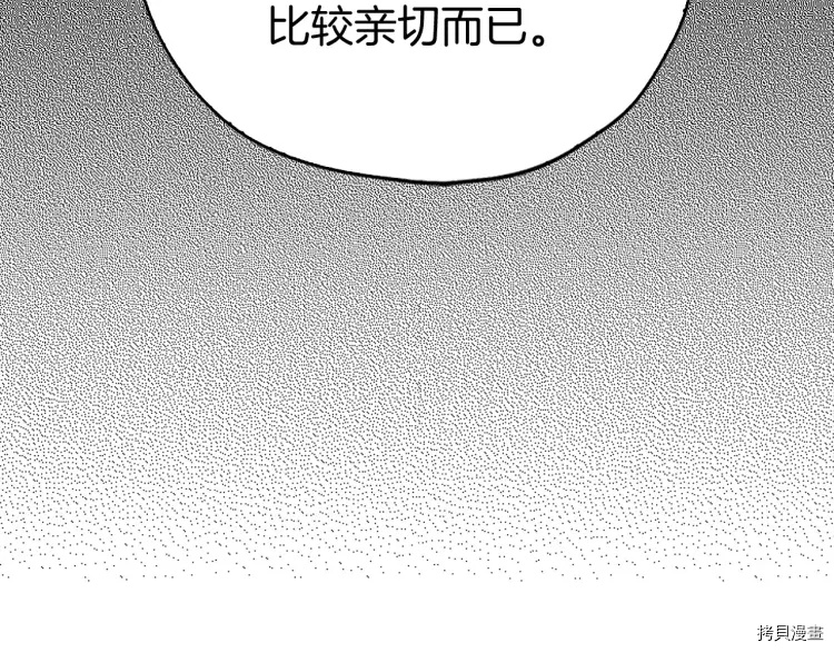 反派父亲的攻略指南[拷贝漫画]韩漫全集-第31话无删减无遮挡章节图片 