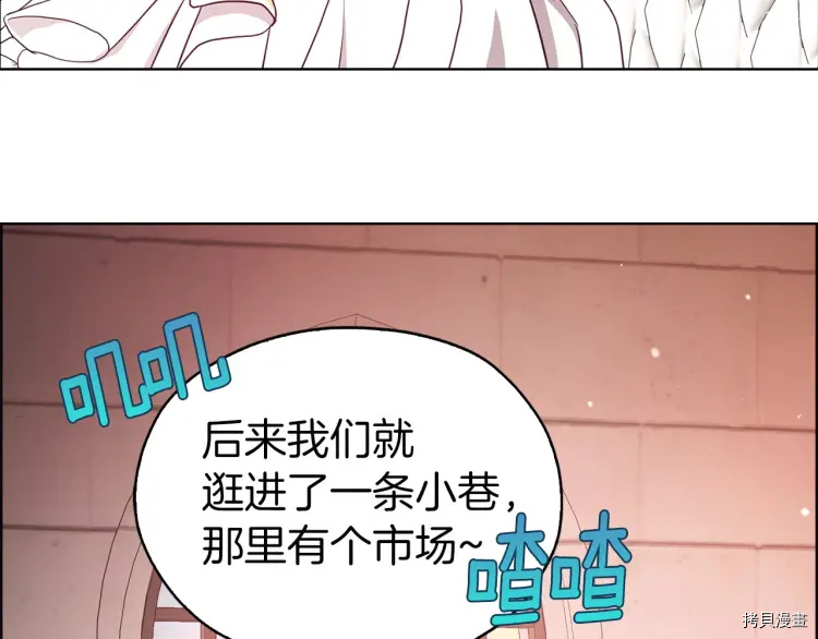 反派父亲的攻略指南[拷贝漫画]韩漫全集-第31话无删减无遮挡章节图片 