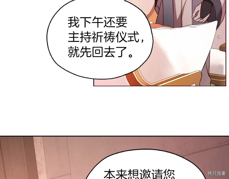 反派父亲的攻略指南[拷贝漫画]韩漫全集-第31话无删减无遮挡章节图片 