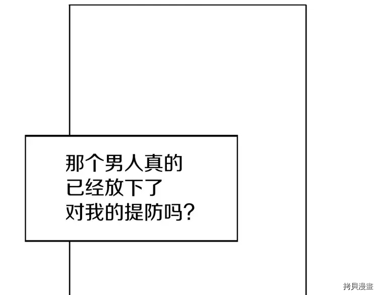 反派父亲的攻略指南[拷贝漫画]韩漫全集-第31话无删减无遮挡章节图片 