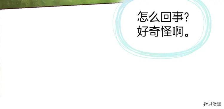 反派父亲的攻略指南[拷贝漫画]韩漫全集-第31话无删减无遮挡章节图片 