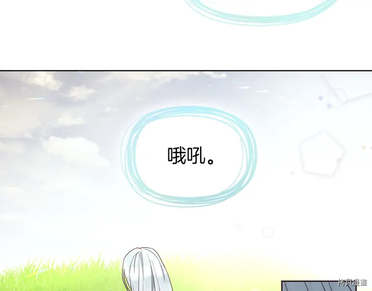 反派父亲的攻略指南[拷贝漫画]韩漫全集-第31话无删减无遮挡章节图片 