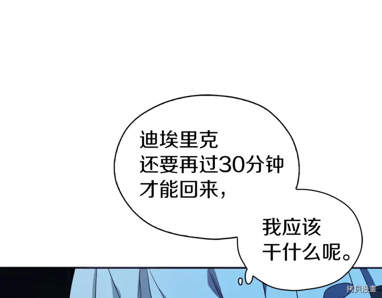 反派父亲的攻略指南[拷贝漫画]韩漫全集-第31话无删减无遮挡章节图片 